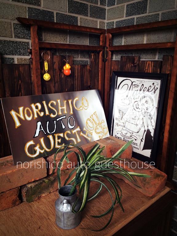 Chikushino Norishicoauto Guesthouse מראה חיצוני תמונה