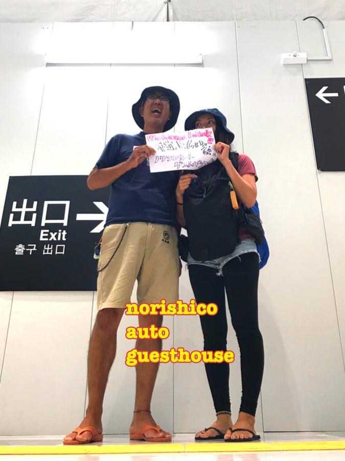 Chikushino Norishicoauto Guesthouse מראה חיצוני תמונה