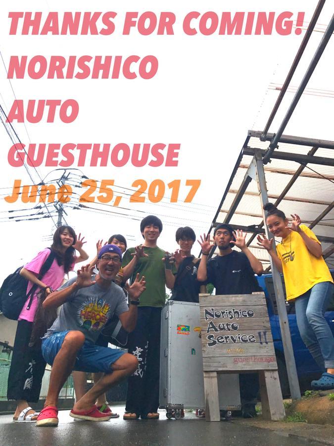 Chikushino Norishicoauto Guesthouse מראה חיצוני תמונה