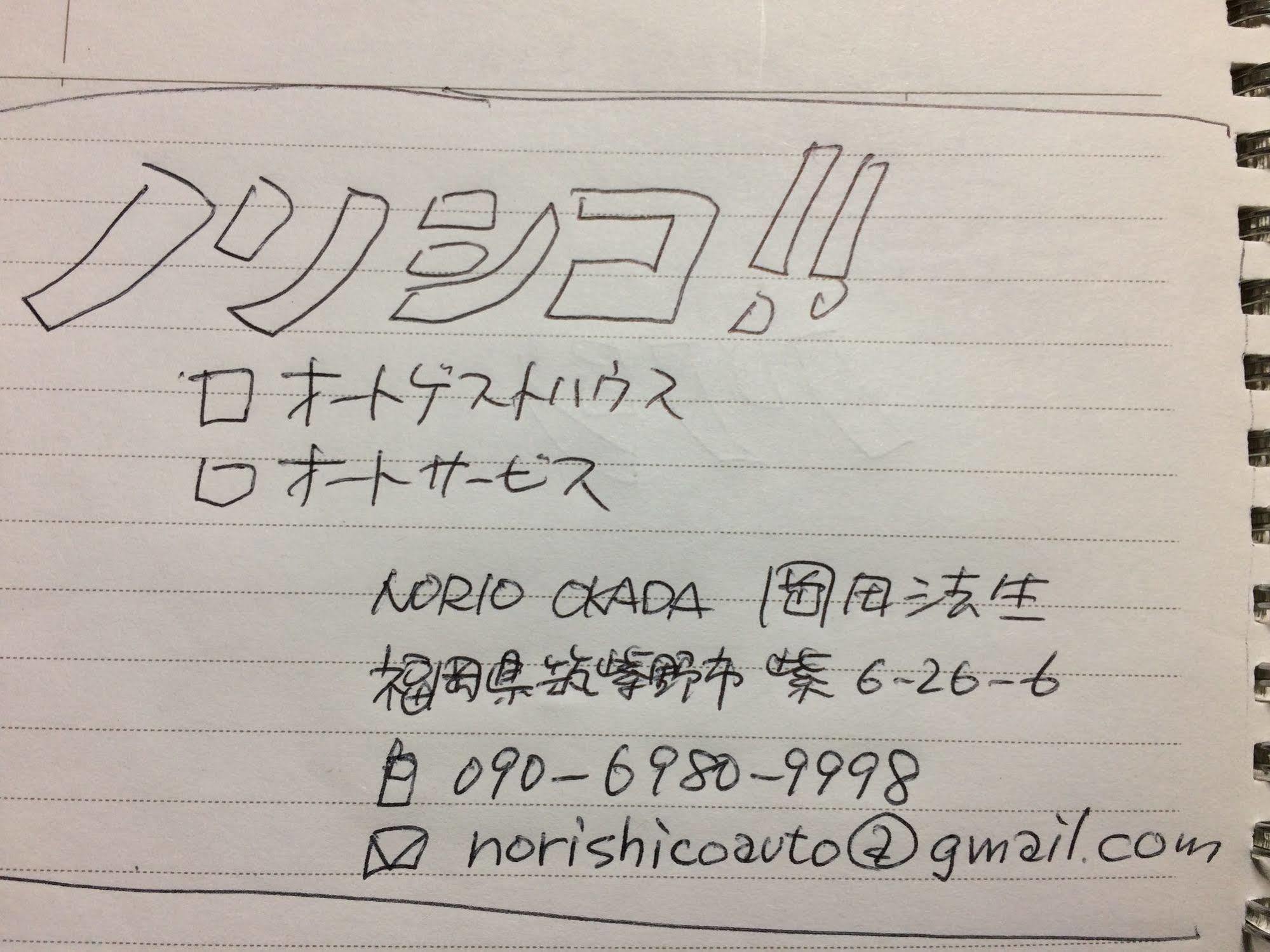 Chikushino Norishicoauto Guesthouse מראה חיצוני תמונה